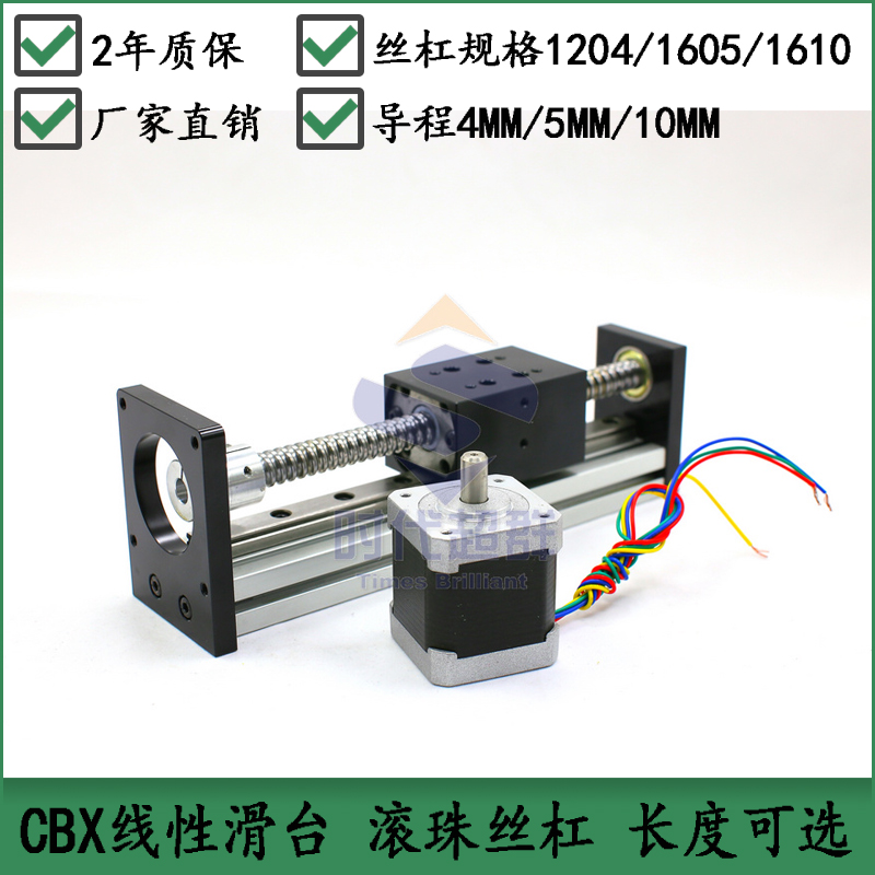 CBX SGX linear rail slide module can be equipped with 42 57 60 motor with slider can be customized ball slide