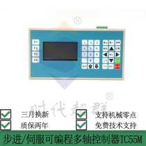 TC55M 1-2-axis stepping servo programmable controller simple programming easy to learn and free technical support