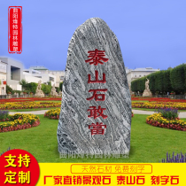Tai Shan Stone Dare to be Town Residence Outdoor Outdoor Culture Road Rush Tianjin Stone Tonic Corner Indoor Leaning on Mountain Stone Pray For the Fusion Courtyard Pendulum