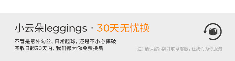 小云朵質保