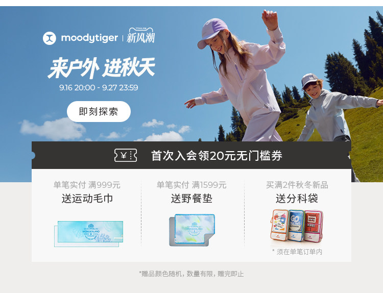 详情banner0916