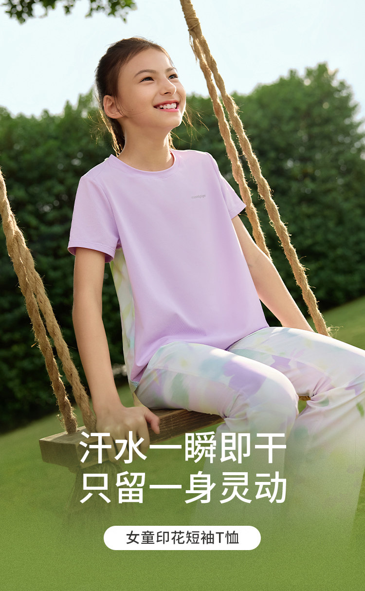 【仙女家族】moodytiger女童短袖夏季运动童装速干T恤中大童套装 — 2