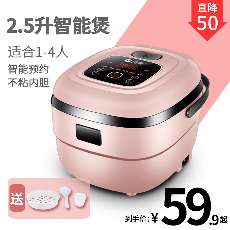 Zhuo Mei rice cooker Household mini 1 smart rice cooker 2 small 3 to 4 people multi-purpose cooking rice and soup dual-use