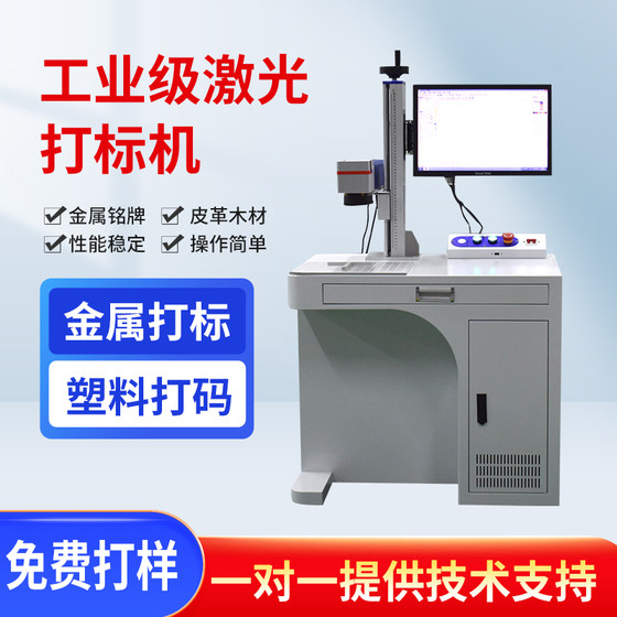 Fiber Laser Marking Machine for Hardware, Stainless Steel Nameplate Coding Machine, Co2 Ultraviolet Laser for Plastic, Glass, and Wood Products