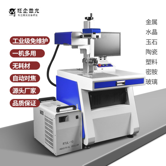 3D Laser Marking Machine for Large-Format Spherical, Curved, Irregular, High and Low Surface Marking of Jade, Automotive Parts, and Molds