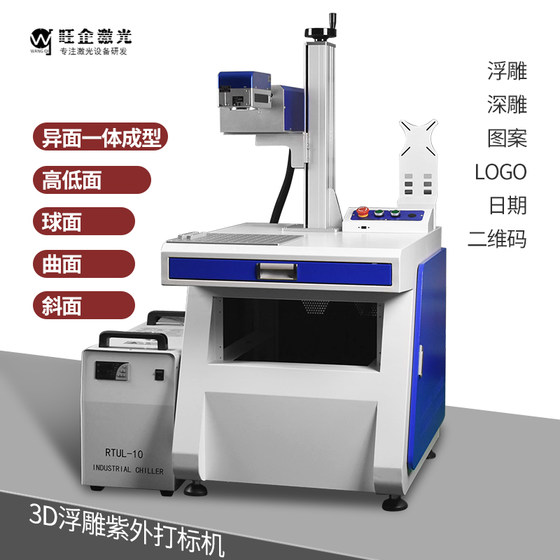 3D Laser Marking Machine for Large-Format Spherical, Curved, Irregular, High and Low Surface Marking of Jade, Automotive Parts, and Molds