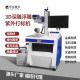 3D Laser Marking Machine for Large-Format Spherical, Curved, Irregular, High and Low Surface Marking of Jade, Automotive Parts, and Molds
