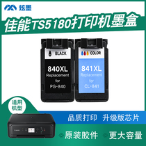 (Increased capacity) dazzling ink for Canon TS5180 ink cartridge ink 5180 printer ink cartridge black color cartridge Canon