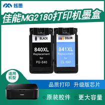 (Increased capacity) dazzling ink for Canon MG2180 ink cartridge ink 2180 printer ink cartridge black color cartridge Canon