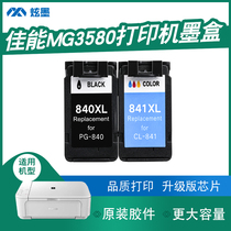 (Increased capacity) dazzling ink for Canon MG3580 ink cartridge ink 3580 printer ink cartridge black color cartridge Canon