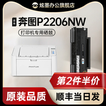 (Original quality) Applicable to the Pink m2206nw Printer Selenium Drum m2206w Powder Box 2206 Chip Carbon Powder Ink Cartridges pd-213 Easy To Add Powder to Drum Toner