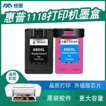 (Increased capacity) dazzling ink for HP 1118 ink cartridge ink hp1118 printer ink cartridge black color inkjet cartridge can be ink DeskJet