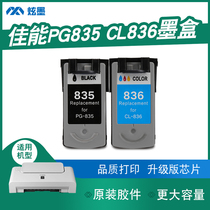 (Increased Capacity) Glare Apply Canon PG-835XL PG-835XL CL836 CL836 IP1188 Printer Cartridges Black Color Ink Large Capacity