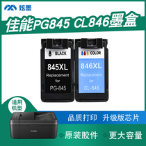 (Increase capacity)Cool ink for Canon PG845 ink cartridge CL846 color MG2400 IP2880S TS3080 inkjet printer ink cartridge