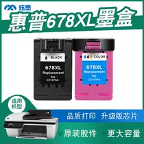 (increased capacity) Glare Apply HP 678 cartridges hp2648 1518 Printer ink 1018 2515 2515 4518 2548 3548 3548 46