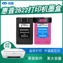 (Increase capacity)Cool ink for hp HP 2622 printer ink cartridge DeskJet HP2622 color black ink cartridge Inkjet grinding box can be inked