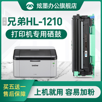 Hyun ink for brother HL-1210 printer powder cartridge toner cartridge 1210 cartridge Toner Toner hl1210 black and white laser all-in-one machine brother drying drum 1035 drum holder powder cartridge