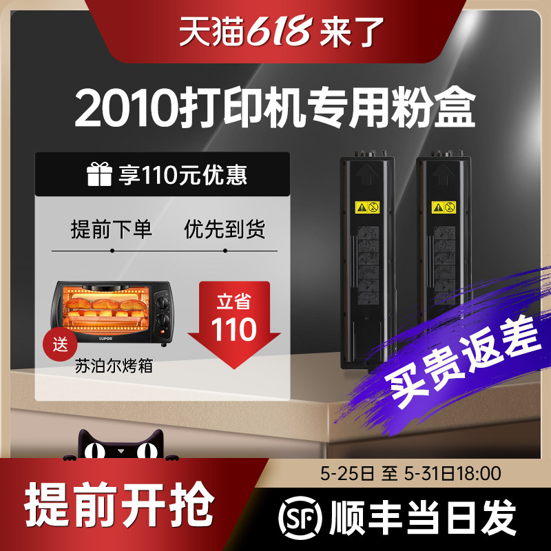 (Increased Capacity) Bright Ink Applicable Kyocera 2010 Powder Case Kyocera 2010 Printed Sheet Machine Powder Cylinder Selenium Drum 2010 Cartridges Carbon Powder TK-4128 Photocopier TAKalfa Sleeve Drum Powder