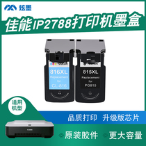 (Increase capacity)Cool ink for Canon IP2788 printer ink cartridge ink Canon2788 ink cartridge color inkjet black PG815 CL816 grinding box