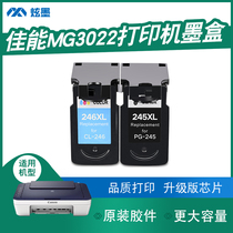 (Increased capacity) dazzling ink Canon MG3022 ink cartridge ink 3022 printer ink cartridge PG245 CL246 black color inkjet cartridge can be ink Canon