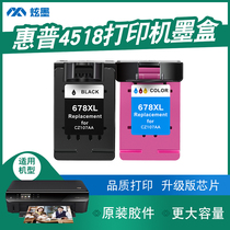 (Increased capacity) dazzling ink for HP 4518 ink cartridge ink hp4518 printer ink cartridge black color inkjet cartridge can be ink DeskJet
