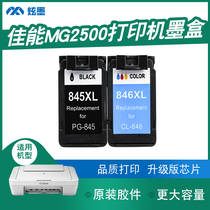 (Increased capacity) dazzling ink for canon mg2500 ink cartridge ink 2500 Printer ink cartridge PG845 CL846 black color inkjet cartridge large capacity canon