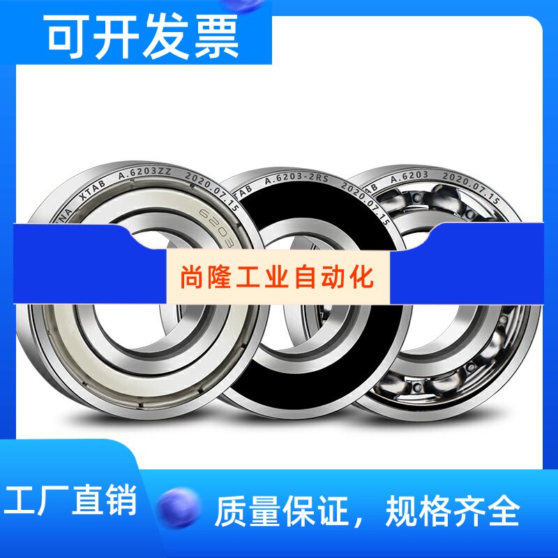 Harbin Anbang Bearings 6000 6001 6002 6003 6004 6005 6006 6007ZZ RS