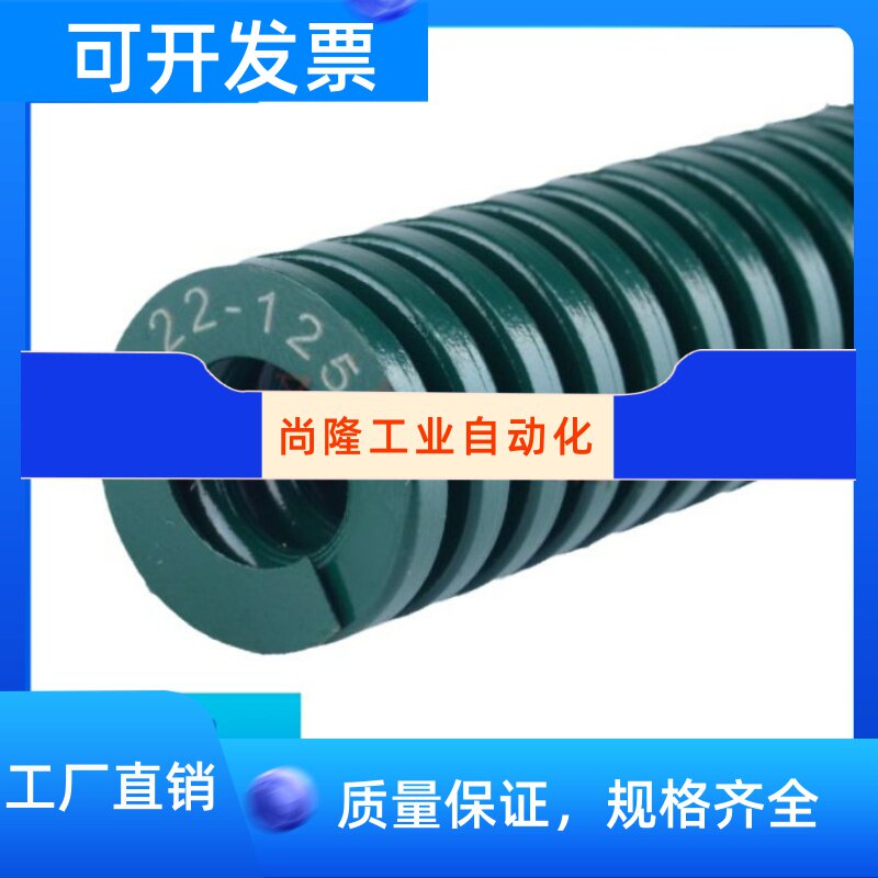 Saint Xin Precision SWH16-40 rectangular spiral spring heavy load type green mold spring outer diameter 16 * 40mm