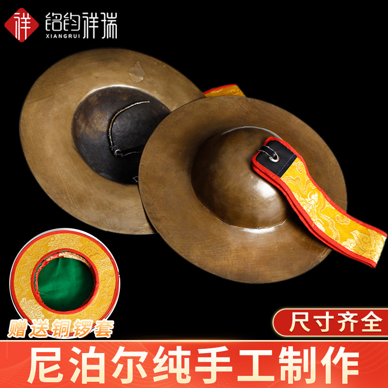 Zygoteteenium cymbal cymbal tantric ritual instrument Nepal hand forged copper plate copper cymbal copper cymbal Tibetan Buddhism