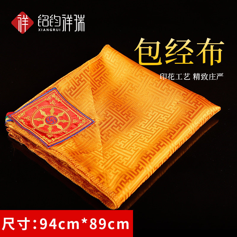 New bag warp book bag hand Transcript through grammar Benfa Bag bag wrapped by cover warp cloth cushion table cloth for Manza Tibetan