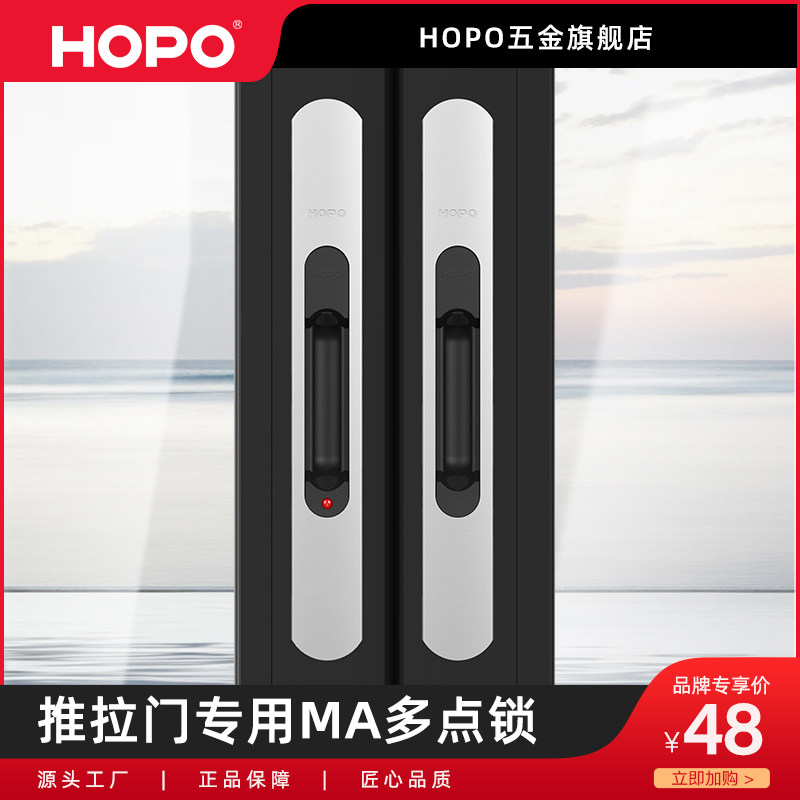 HOPO MA LOCK DOOR LOCK-LINED LOCK STRIP LOCK MOVING DOOR LOCK BALCONY DOOR KITCHEN DOOR MULTIPOINT LOCK MAL427