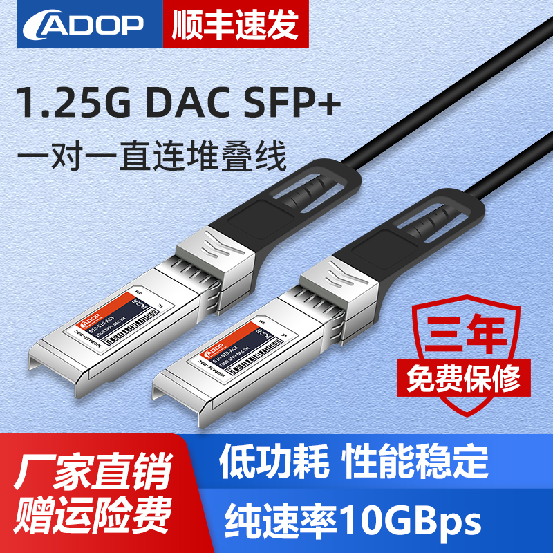Adop 1.25g Passive Copper Cable Sfp to Sfp Stacking Direct Connection Cable Dac High Speed Cable Fully Compatible with Civic Arcista Dell Adop 1.25g Passive Copper Cable Sfp to Sfp Stacking Direct Connection Cable Dac High Speed Cable Fully Compatible with Civic Arcista Dell