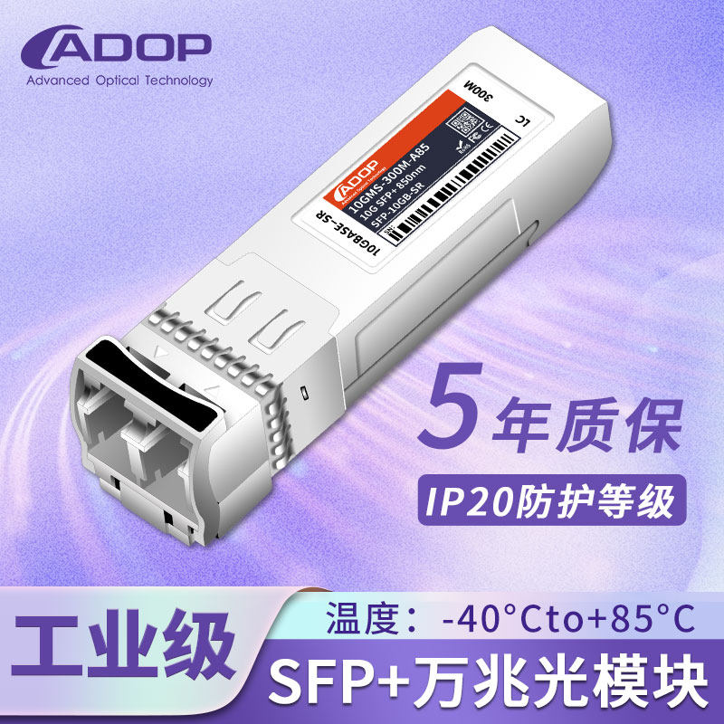 ADOP Optical Module Industrial-grade Ten MMSFP SFP-10G-LR SR compatible with Rujie Huawei 3 as Cisco Switch Fiber Module