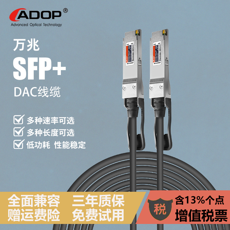 10g Passive Optical Cable Dac Copper Cable 10G/25G/40G/100G Stacking Cable Dac Cable High-Speed/Low-Latency and Low-Cost Low-Power Data Center Short-Distance Interconnection Preferred Choice