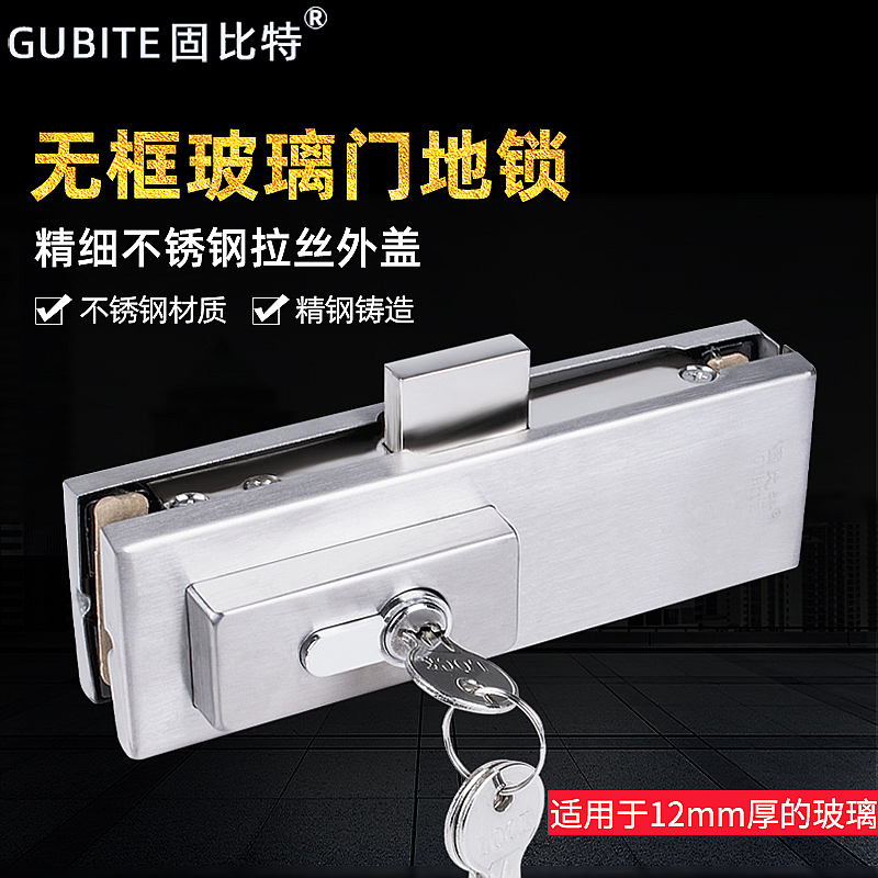 Frameless door Glass door floor lock Shop door office floor Spring door lock clip door clip Tempered door floor latch lock