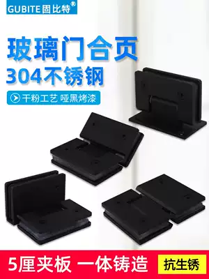 Gubit 304 stainless steel bathroom clip Black bath room glass door hinge Multiple models of bathroom room hinge