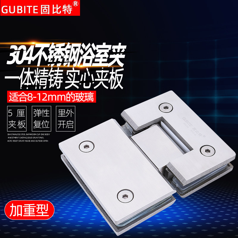 Bathroom glass clip 304 stainless steel 180-degree shower door hinge hinge solid door hinged chain folding page