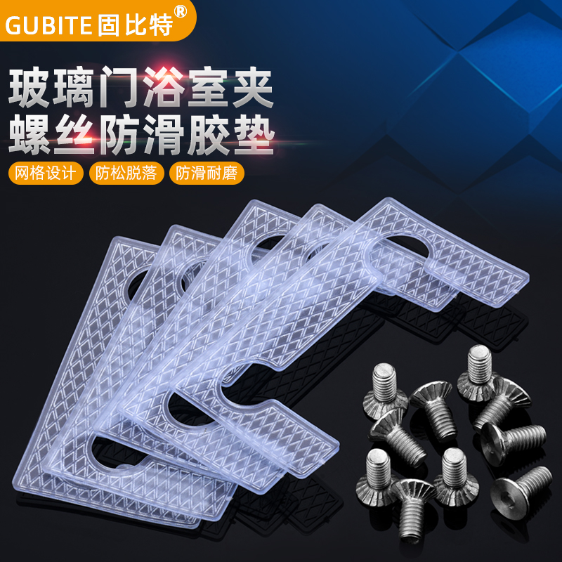 glass door bathroom clamp inner hexagon anti-slip screw bolt shower room without frame glass door clip hinge spacer plastic cushion