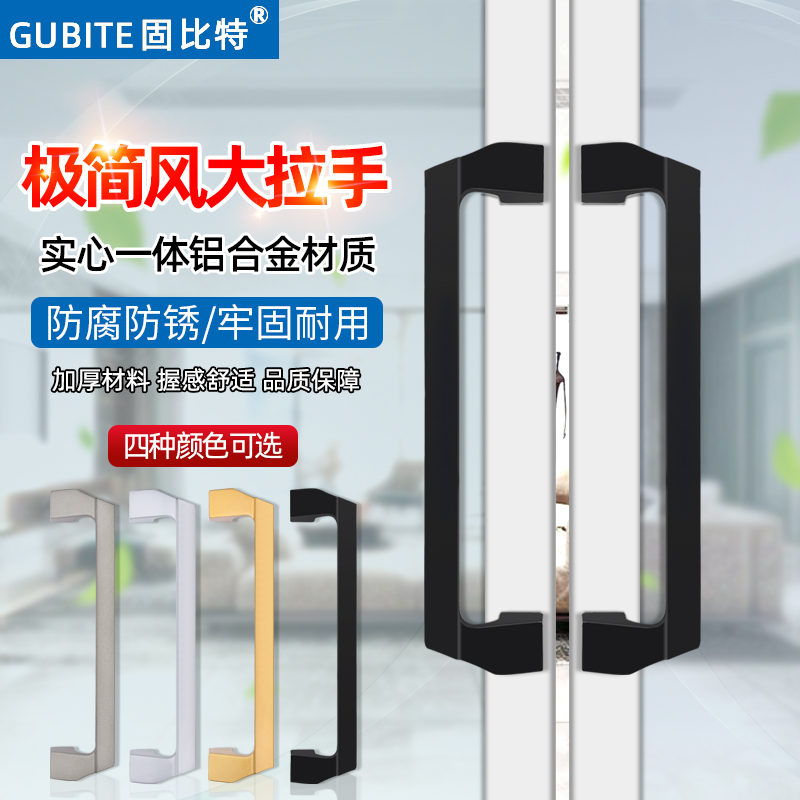 With frame glass door large handle thickened Ming loaded aluminum alloy door Balcony Ramen Kitchen moving door handle door handle