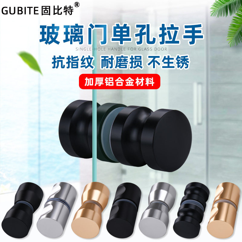 No frame glass door handle bathroom shower room door wine cabinet Wine Cabinet Armrest Single Hole Creative Delicate Mini handle