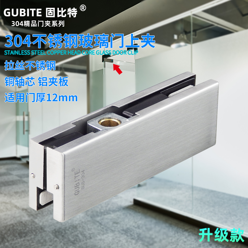 Gubit frameless tempered glass door on the ground spring door small door clip one-line clip door clip door clip 304 stainless steel