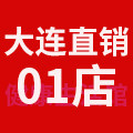 大连直销01店