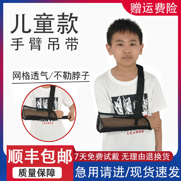 Child Arm Fracture Harnesses Forearm Fracture Sprain Scapula Bone Lock Bone Elbows Elbow Joint Fracture Dislocation Protective Shoulder Care