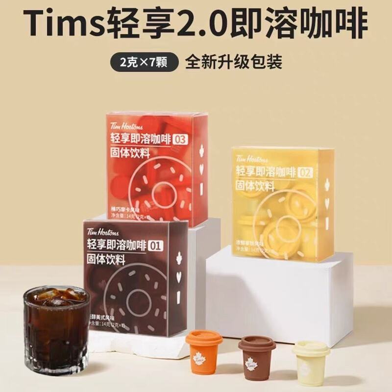 Tims【Get 42 Cups】Light Enjoyment Series Freeze-Dried Hazelnut Mocha Rich Latte American Style Black Coffee Tims【Get 42 Cups】Light Enjoyment Series Freeze-Dried Hazelnut Mocha Rich Latte American Style Black Coffee