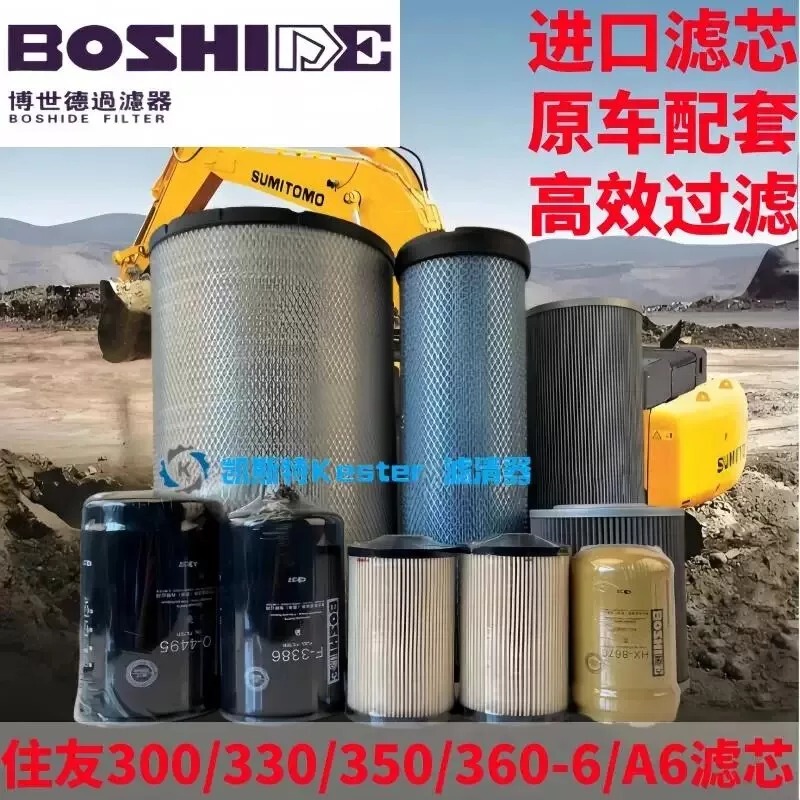 Sumitomo 330/350/360/380-6/210-6/240/A6 Machine Filter, Diesel Filter, Air Filter, Oil Inlet and Return Pilot Filter Element