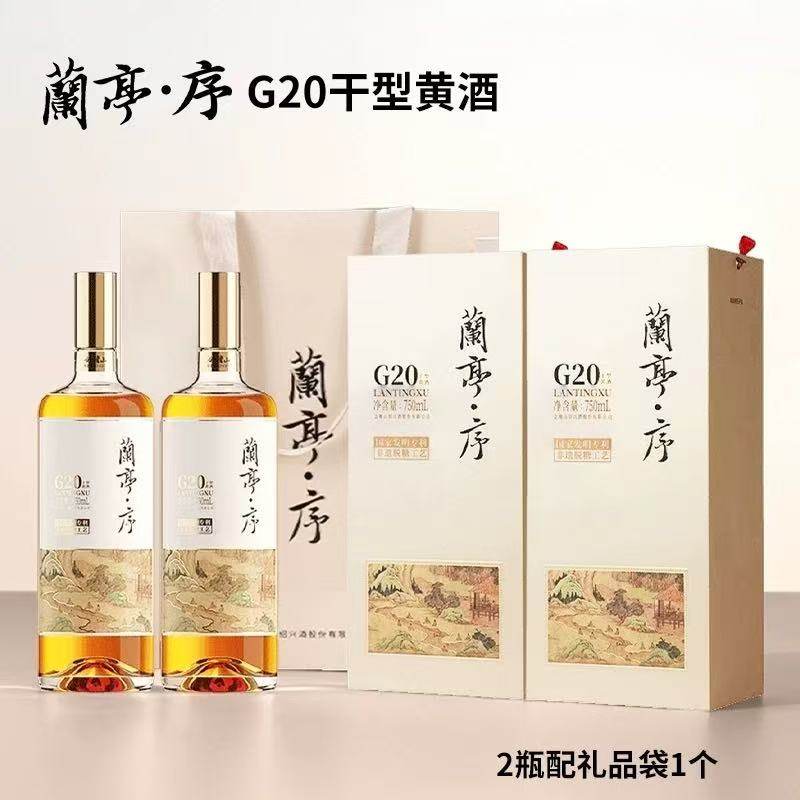 会稽山G20兰亭序10十年陈750ml礼盒装绍兴黄酒20度干型花雕老酒评价- 淘宝网