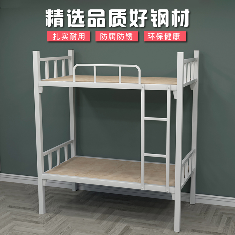 Thickened staff double-storey bunk dormitory iron frame bed student single adult shelf rental room iron bed construction site bed