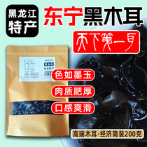 Heilongjiang specialty Northeastern black fungus dried goods Mudanjiang Dongning native basswood non-wild special grade fungus bowl ear