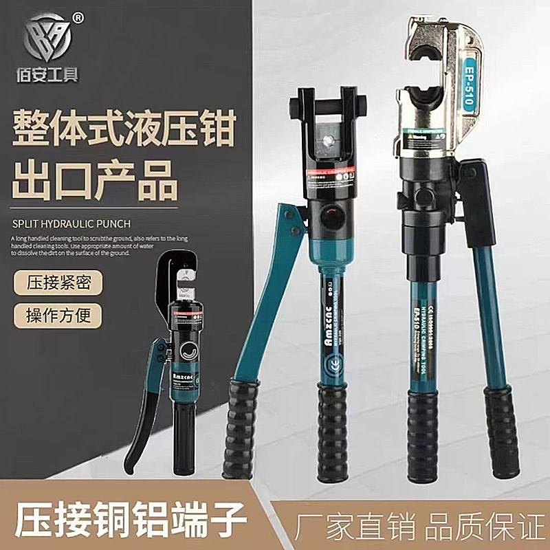 Yuhuan 120 overall manual hydraulic pliers copper nose terminal 240 small fast cable crimping pliers 300 for electricians
