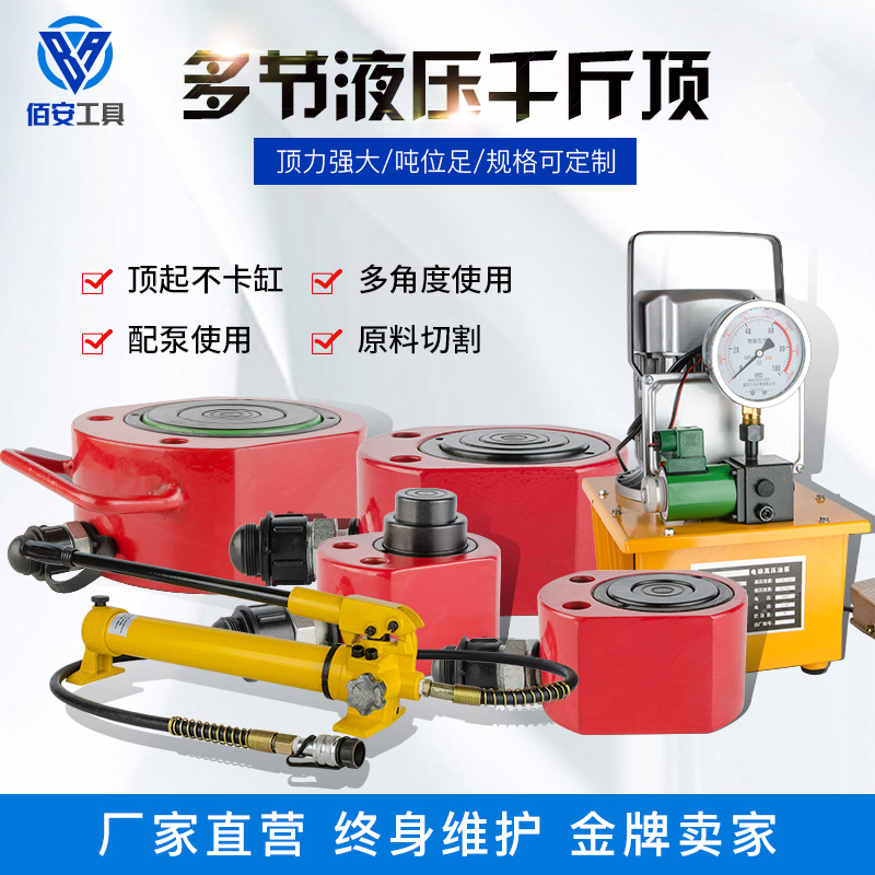 Yuhuan multi-section hydraulic jack split ultra-thin vertical split hydraulic cylinder 10T20T30T50T100T